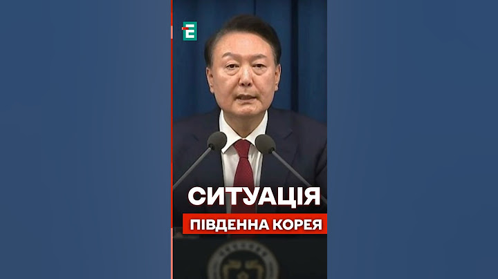 ⚡️ЗАРАЗ! ВОЄННИЙ стан у Південній Кореї: ЩО ВІДОМО? #еспресо #новини