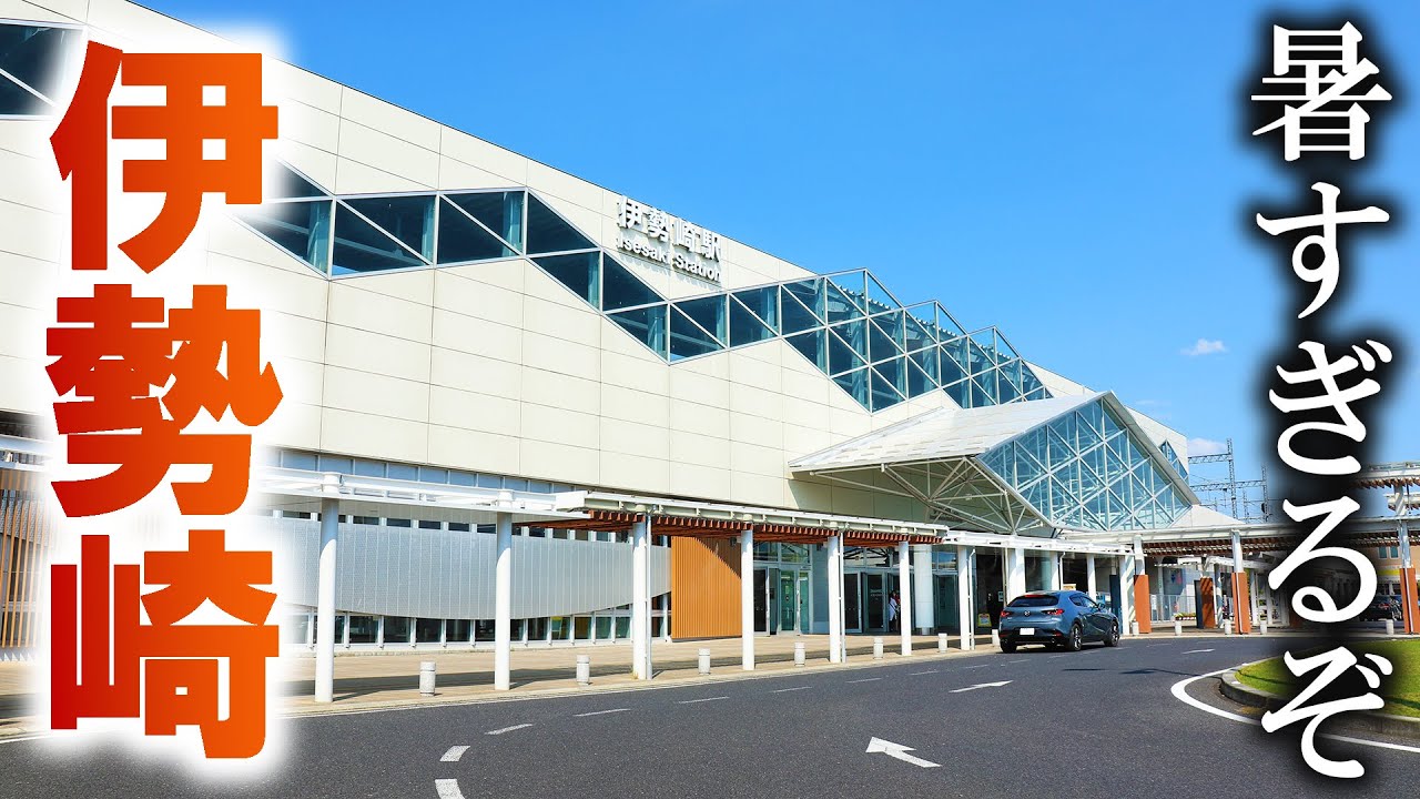 日本一暑い伊勢崎を猛暑日に全力観光してみた/ミストが全然効かない街/群馬観光旅行vlog