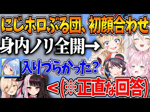 身内ノリを出し過ぎた結果、にじさんじメンバーに参加を躊躇わせてしまったホロメン達w【ホロライブ/切り抜き/VTuber/ 兎田ぺこら / 尾丸ポルカ / 獅白ぼたん / 博衣こより / 大空スバル 】