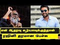 என் ஆதரவு சூர்யாவுக்குத்தான் ரஜினி தரமான பேச்சு..! |  காப்பான் இசை வெளியீடு