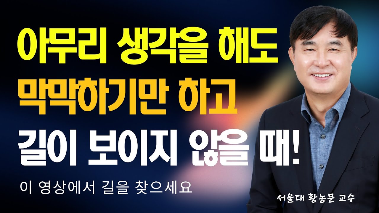 길이 안 보이던 책쓰기, 한 달 몰입 끝에 2권 완성한 기적 같은 이야기 #몰입 #황농문 #몰입아카데미