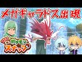 ポケモンスナップ 伝説のポケモン 合成写真ドッキリｗｗｗ そらねこ のっき よっしいGames はうはる そらびび きみゆめ 
