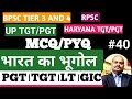 BPSC||TIER 3||TIER 4||TGT||PGT||RPSC||UP PGT|| UP TGT|| HARYANA TEACHER||MP TEACHER|| BY C K KARAN