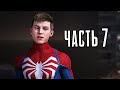 Человек-Паук 2 PS5 Прохождение - Часть 7 - СИМБИОТ