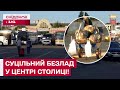 АВТОСТАНЦІЯ КИЇВ: чому автовокзал досі не привели до ладу?