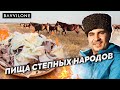 СТЕПНАЯ пища в ГОРАХ КАВКАЗА / Самое ПОПУЛЯРНОЕ блюдо КАЗАХОВ. Народный РЕЦЕПТ (ENG SUB)