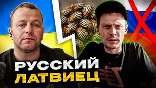 Download Lagu 🔴русский латвиец. Ватники в странах Балтии MP3 Download Lagu 🔴русский латвиец. Ватники в странах Балтии MP3