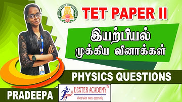 TN TET EXAM : இயற்பியல் முக்கிய வினாக்கள் | TET Physics Topic Questions & Answers