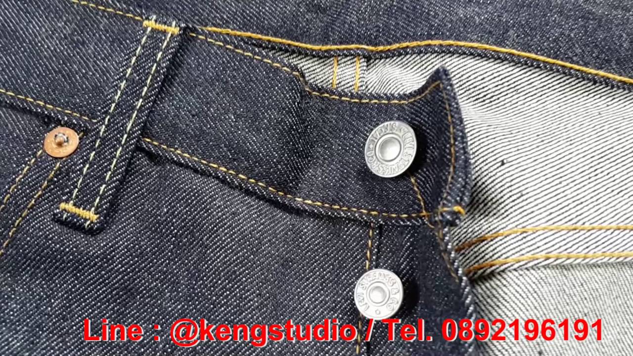 LEVI'S501xx BigE1955 Made In USA - YouTube