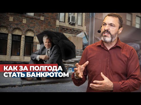 Как за полгода