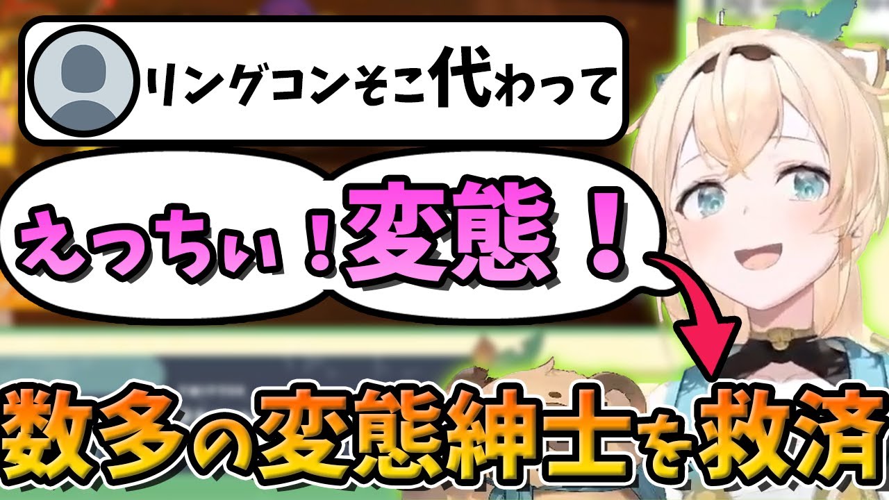 【風真いろは】魔法の言葉で変態紳士を救済するいろは殿【ホロライブ/切り抜き/Vtuber/RFA】
