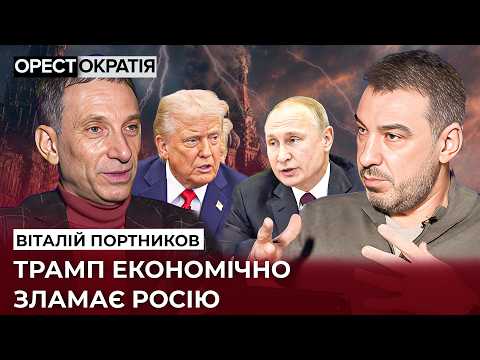 🤬 Портников назвав УМОВУ, за якої Росія ЗУПИНИТЬСЯ!