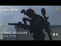 Ghost Recon Breakpoint - Lone Soldier part 4 - IDF