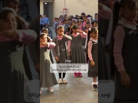 خلف الكواليس متواجدة  معلم مدرسة طلاب اكسبلورر ترند اكسبلور مدارس ست حنين تيك توك