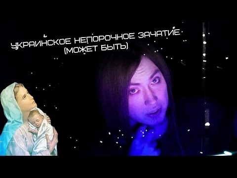 Непорочное лицо