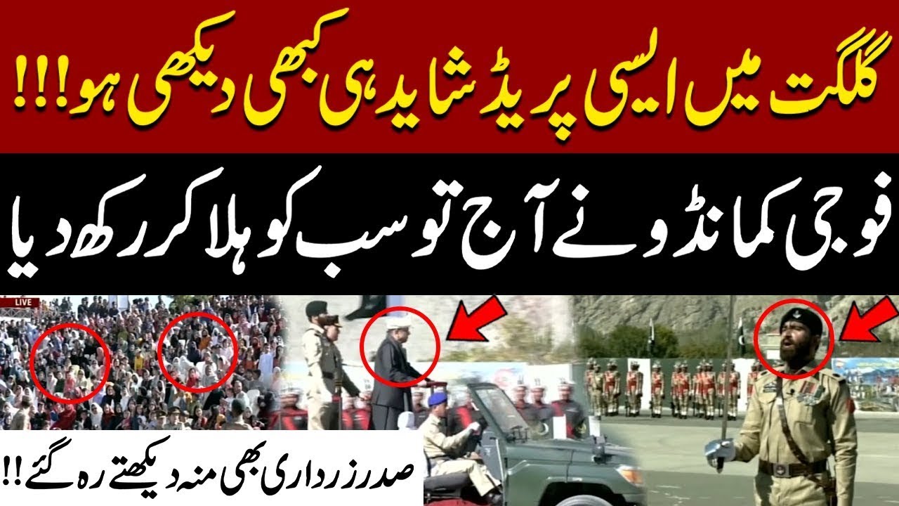 Unbelievable Parade in Gilgit-Baltistan 💥 Army Commandos Stun Everyone Even President Zardari! 👀