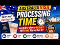 Australia Visa Processing Time 2026 🇦🇺 | Punjabi Update |Visitor Visa, Study Visa & File Result Time