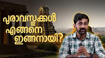 എത്രത്തോളം ദൂരത്തേയ്ക്ക് ചിന്തിക്കാനാകും? Span of thinking | Time and Space