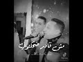 رضا البحراوي عاملين جدعان ولاد الحرام