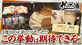 ガリぞうスピリッツ350 ジャグラーしばりで高設定か否かを見極める Youtube ガリぞうスピリッツ350 ジャグラーしばりで高設定か否かを見極める Youtube
