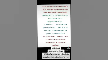 نوتات مكتوبة بالأحرف أم كلثوم حب ايه الاستاذ فاروق درويشة 