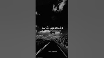 كذبت قبلهم قوم نوح فكذبوا عبدنا - القارئ : احمد النفيس