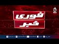 Mohsin Naqvi Iran Visit | Meets President Pezeshkian - Aaj News