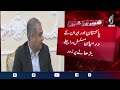 Mohsin Naqvi Iran Visit | Meets President Pezeshkian - Aaj News