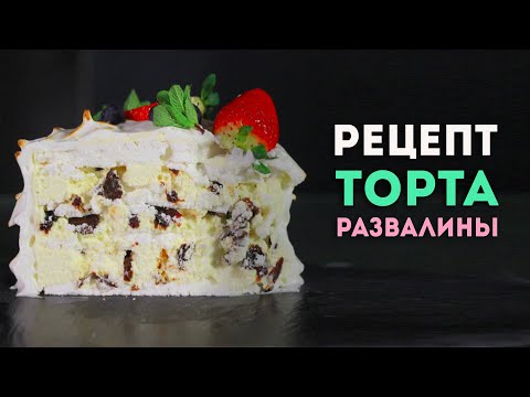 Кривоярусные торты видеоурок