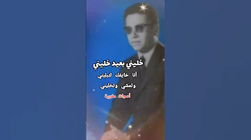 روائع الأغنية المغربية ومن اجمل ما غنى إبراهيم العلمي الفن المغربي المغرب اصوات Aswat Maghribia 