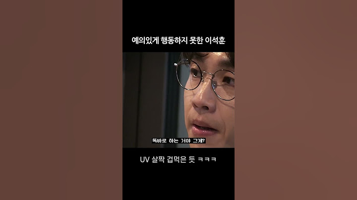 [유브이 녹음실] 🔥폭발 직전의 예의 왕 이석훈🔥