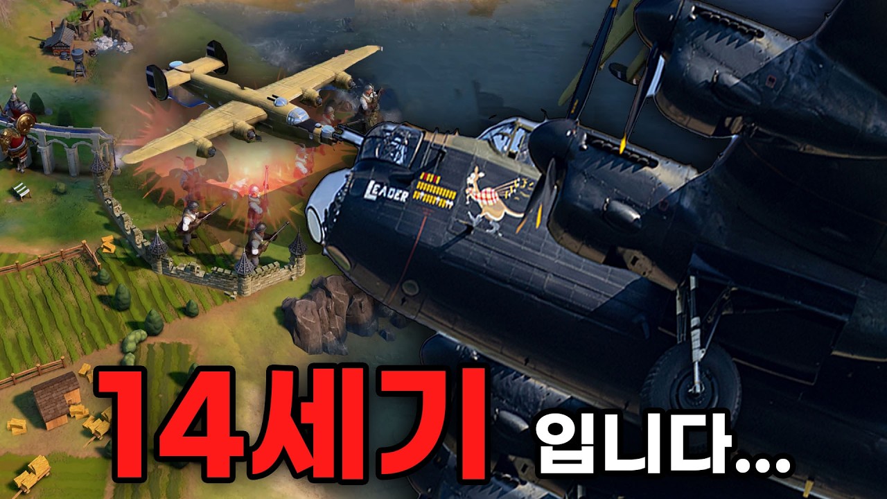 14세기 항공기로 폭격하는 함무라비 항공전