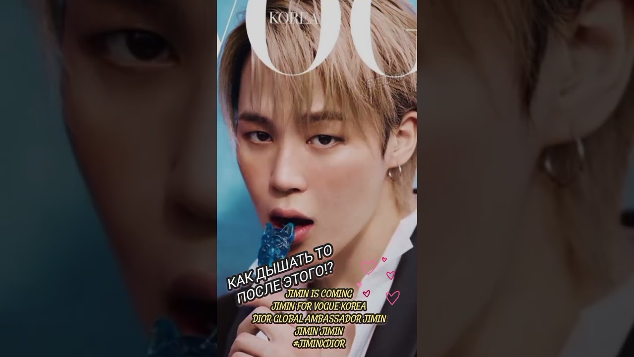 #jimin #parkjimin #dior_jimin #vogue_jimin #btsjimin #top #jiminglobal #loveyou