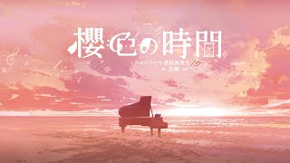 安川徹/ゆめのかたち第66巻より(連続演奏会 in ながさき Set 10)