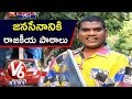 Bithiri Sathi Teaches Politics To Pawan Kalyan!