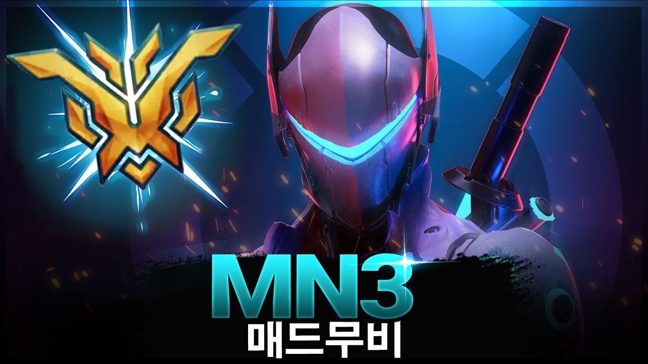 [오버워치 2] 9분동안 MN3의 에임 보기 | 오버워치 2 매드무비