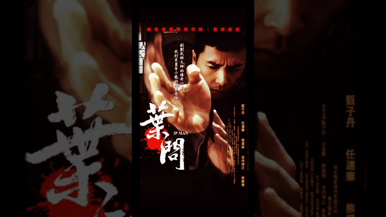 IP MAN 2 Hip Hop Remix - DJ Fusion