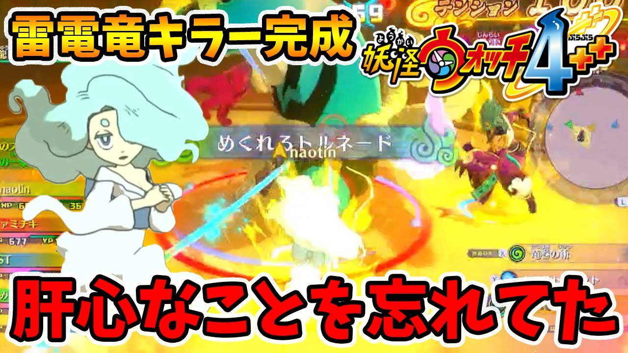 えんらえんらさま専用！ Enra Enra LV99 completed! But I forgot the most important thing