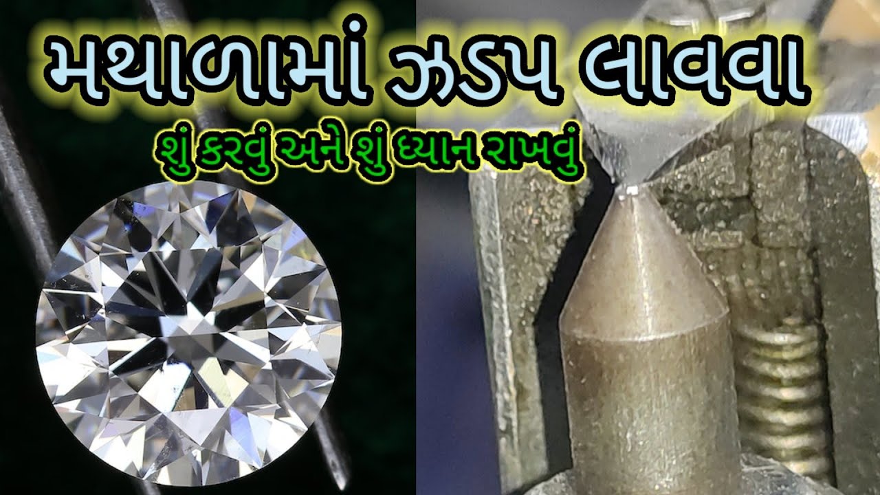 Mathala મથાળામાં ઝડપ લાવવા માટે શું કરવું શું ધ્યાન રાખવું. mathala. speed ...