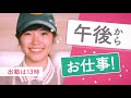 【ヤマト運輸公式】アンカーキャストの魅力 「午前中がリア充」 篇 30秒