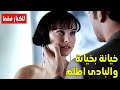 خيانة بخيانة والبادي أظلم ملخص فيلم Closer 2004