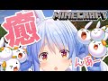 【Minecraft】ぺこら参戦！！！ホロ鯖 深夜の癒し(予定)クラフトぺこ！【ホロライブ/兎田ぺこら】