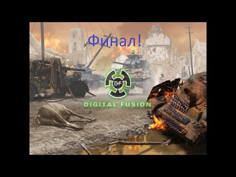 Panzer killer. Финал. Мини парад победы