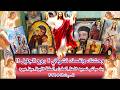 بث مباشر تمجيد امنا العذراء الملكة ابونا مينا عبود السبت 16 5 2026 وحشتك ونفسك تشوفني روح الجليل 