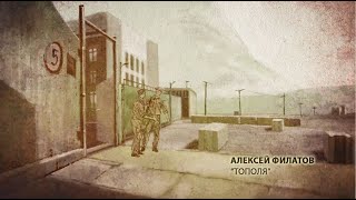 Miniatura de vídeo de "Алексей Филатов - Тополя"