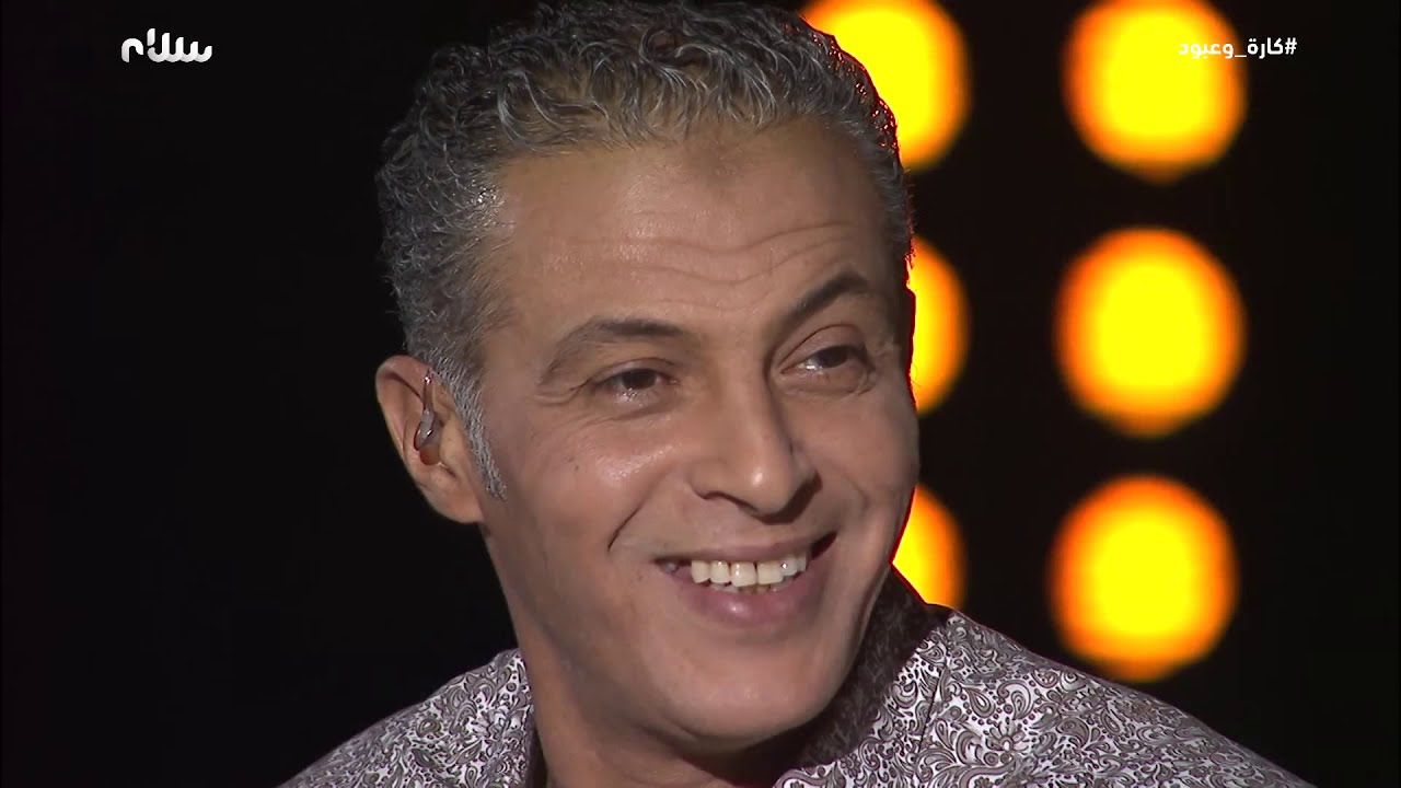 كارة وعبود | 22-10-2020