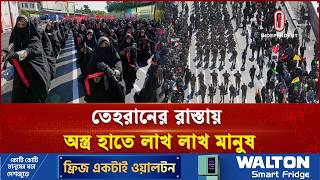 যুদ্ধের প্রস্তুতি নাকি অভ্যন্তরীণ নিরাপত্তার মহড়া | Iran Mass Mobilisation Camp | Independent TV