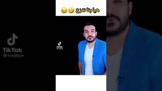 هيا بنا ننزع