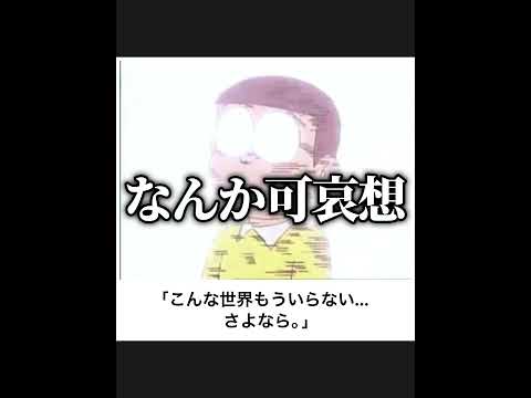 【ドラえもん】ボケてのドラえもんネタに本気でアフレコしてツッコんでみたらヤバすぎたｗｗｗｗ【第72弾】#shorts