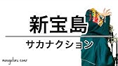 サカナクション 新宝島 映画 バクマン 主題歌 Youtube
